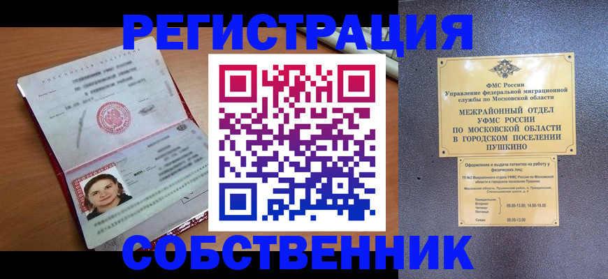 временная регистрация законно в Нерчинске