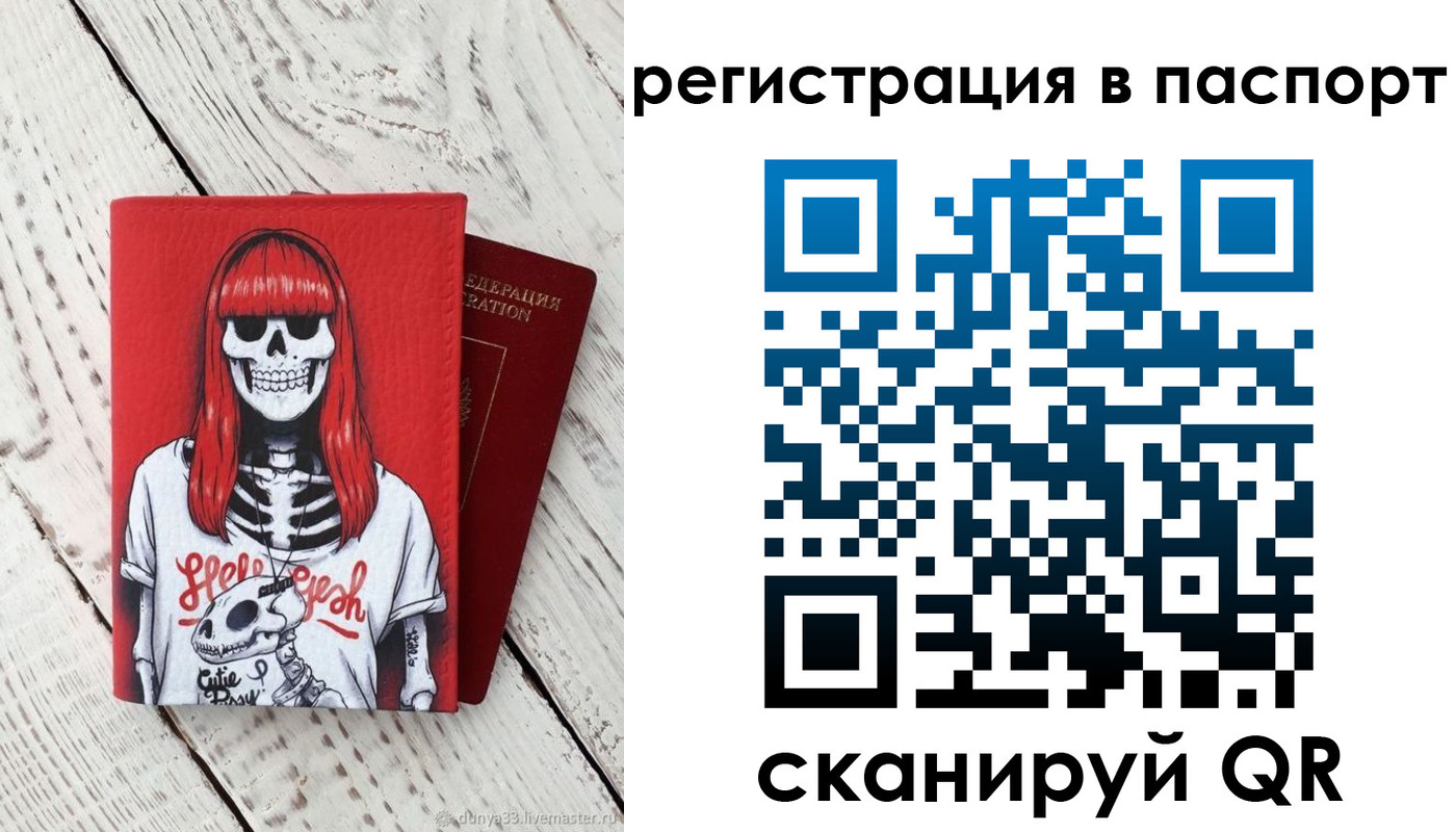 прописка для военкомата в Нерчинске