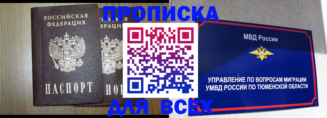 временная регистрация госуслуги в Нерчинске